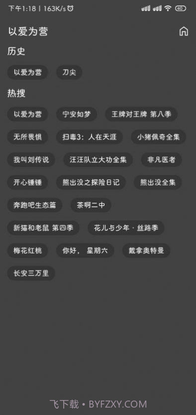 杜比高清截图3 杜比高清截图3