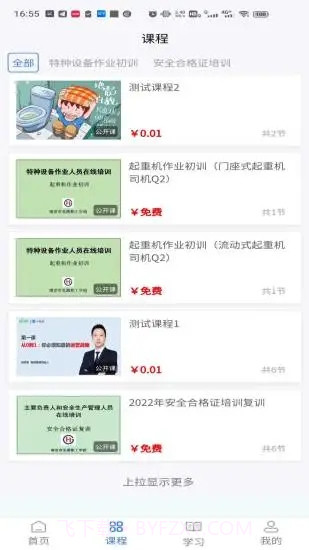 小事着教育截图1 小事着教育截图1