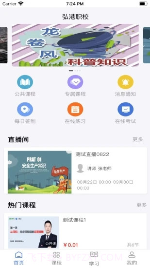 小事着教育截图3 小事着教育截图3
