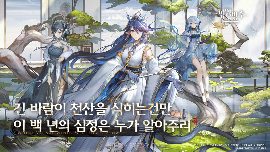 明日方舟韩服截图5