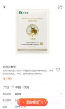 雅田驴妈妈购物截图1 雅田驴妈妈购物截图1