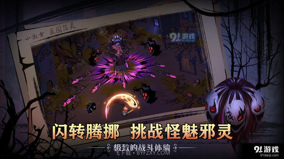 爱丽丝：迷境截图3