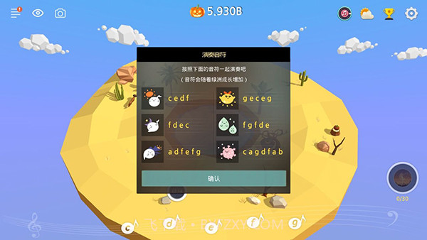 我的绿洲oasis截图3