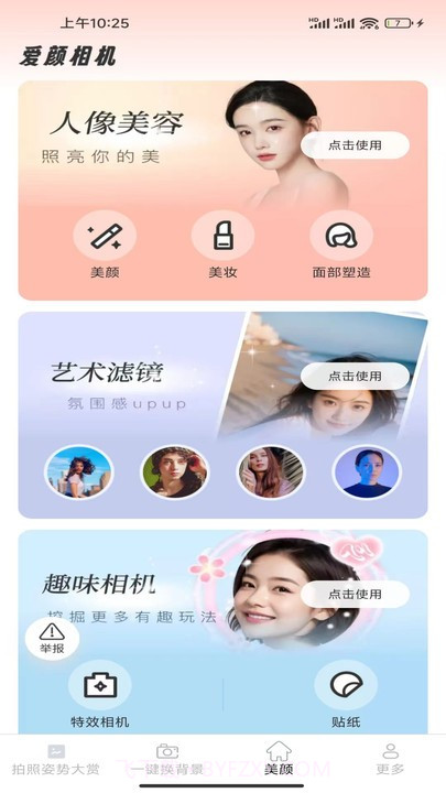 水墨相机截图2 水墨相机截图2