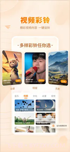 爱音乐ios版截图1