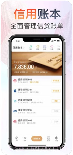 随手记账截图1 随手记账截图1