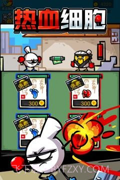 热血细胞截图1