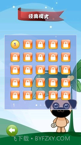 开心对对碰截图2