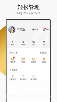 保利拍卖截图4 保利拍卖截图4