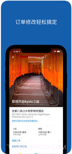 Booking缤客截图2 Booking缤客截图2