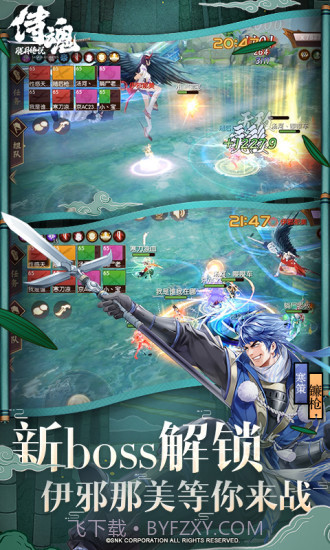 侍魂：胧月传说截图2