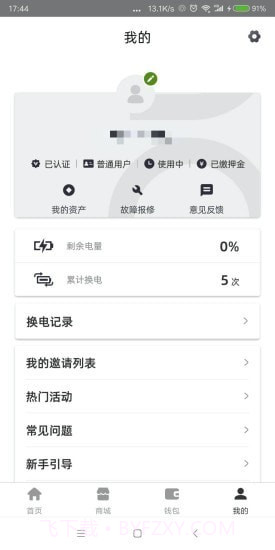 青桔换电截图3 青桔换电截图3