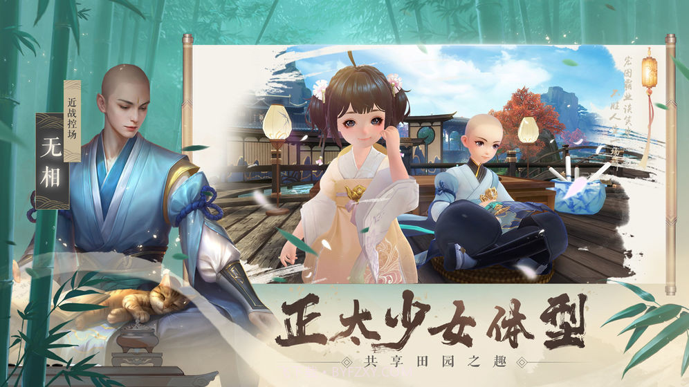 新笑傲江湖截图4 新笑傲江湖截图4