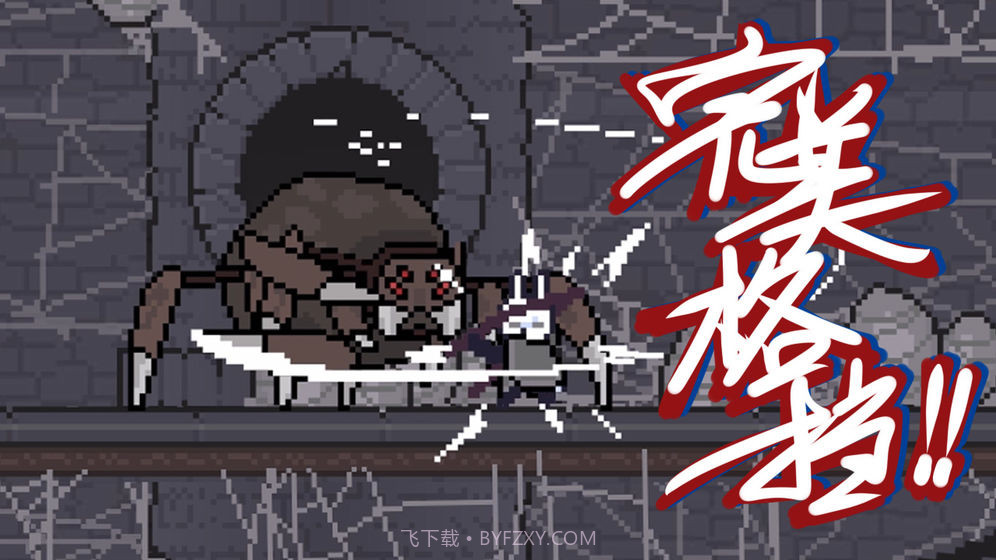 只兔：不灭的勇者v1.00.03截图3