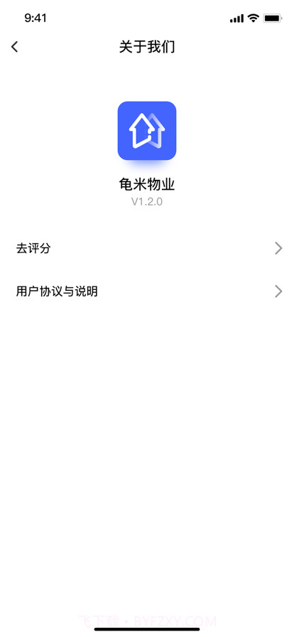 龟米物业截图3 龟米物业截图3