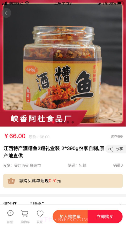 板扎云品截图3 板扎云品截图3