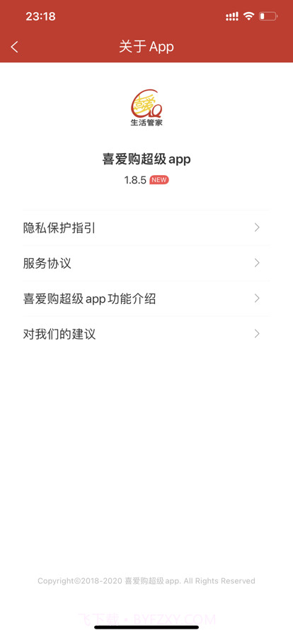 喜爱购超级截图11 喜爱购超级截图11
