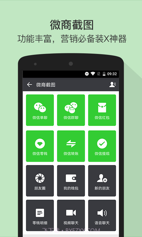 微商图片和文字编辑器文字编辑截图1