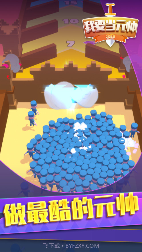 我要当元帅截图5