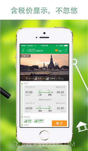 微驴儿截图2 微驴儿截图2