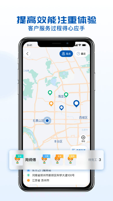 瑞云服务云截图3 瑞云服务云截图3