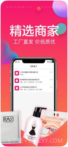 玖富聚优惠(万卡商城)截图4 玖富聚优惠(万卡商城)截图4