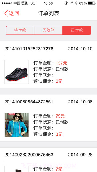 微小店截图4 微小店截图4