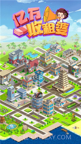 亿万收租婆app截图2