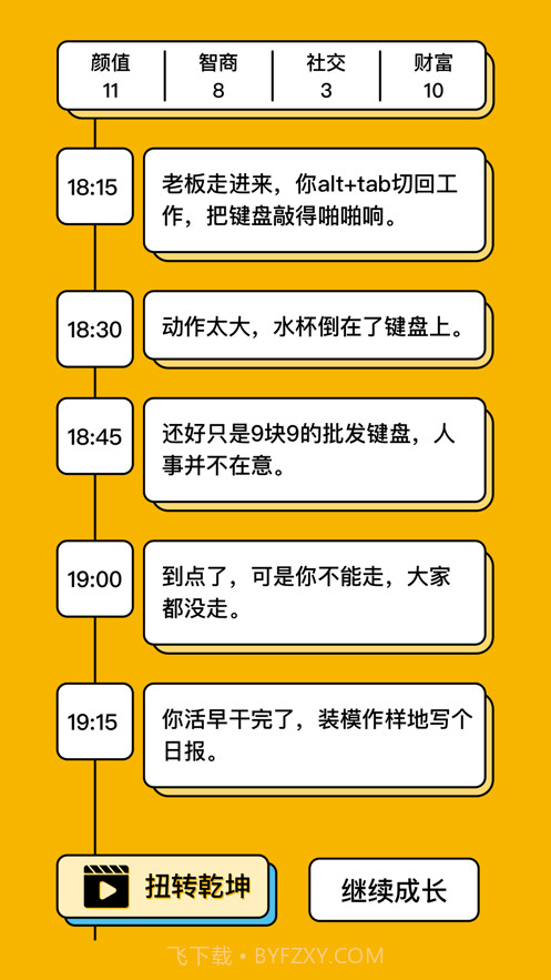 我的一天截图4 我的一天截图4