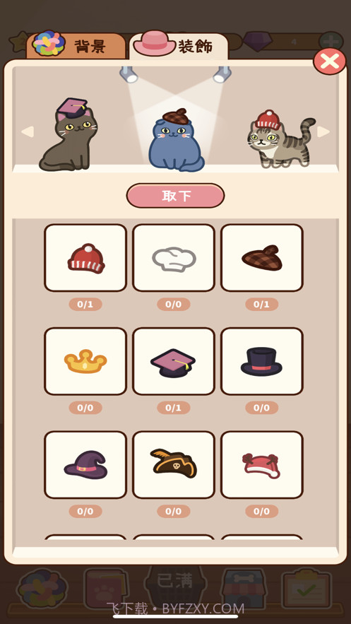 萌宠爱合成截图10