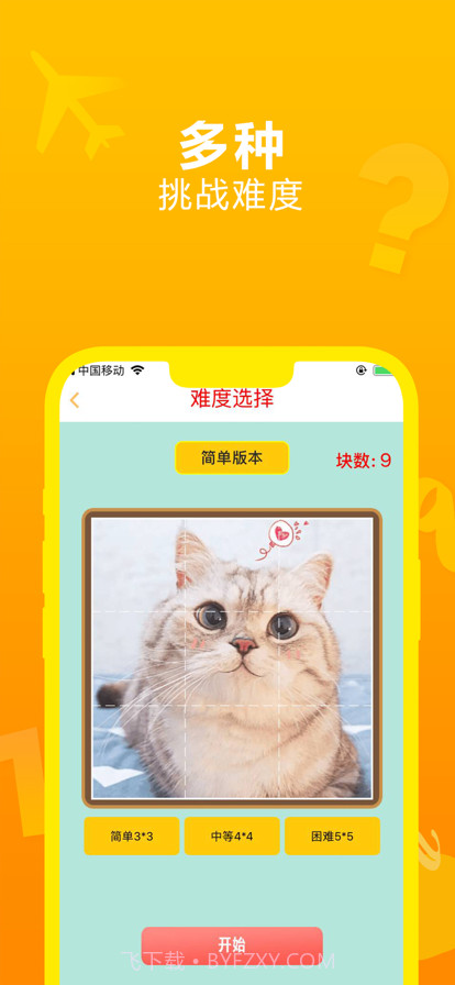 8090童年经典截图3