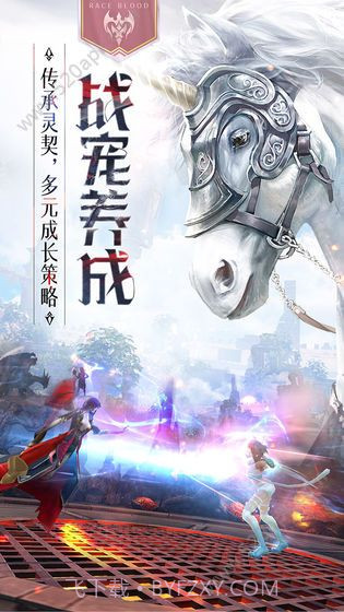 新风火之旅截图4