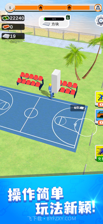 小小建筑师截图4