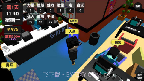 属性与生活截图2