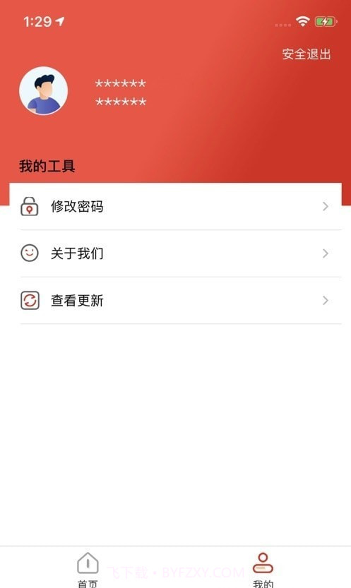 开智宝截图2 开智宝截图2