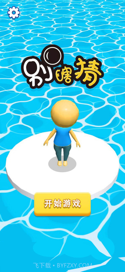 别瞎猜截图2 别瞎猜截图2