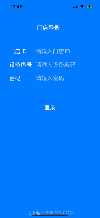 设备登记截图1 设备登记截图1