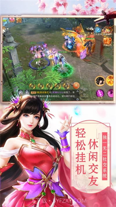 一剑相思截图3 一剑相思截图3