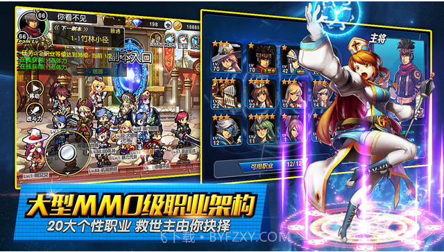 横行冒险王截图3