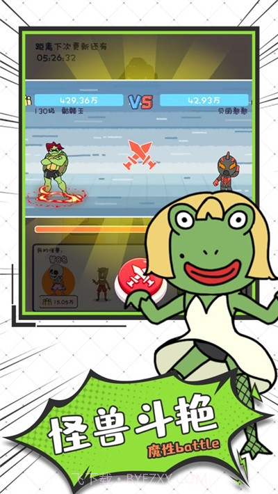 怪兽练习生(偶像养成)截图3