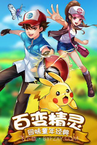 热血精灵王(一号玩家)截图2