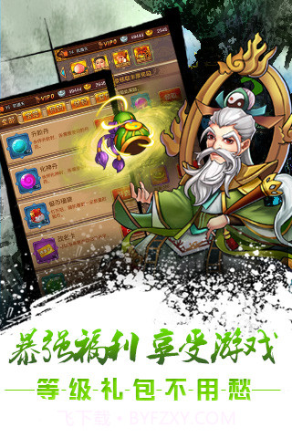 大话封仙榜截图5