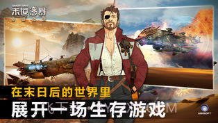 末世沙暴：海盗之战截图2