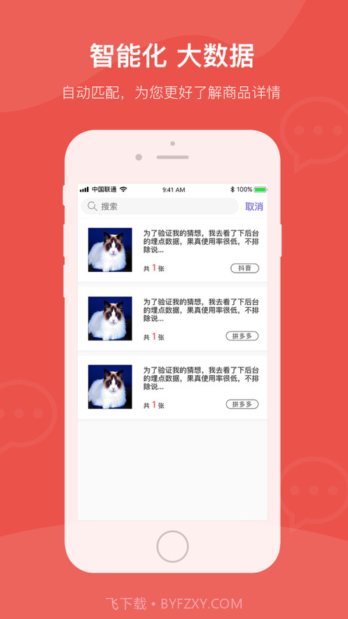 羊驼吐槽截图2 羊驼吐槽截图2