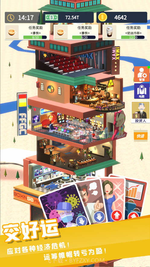 我爱开商店截图5