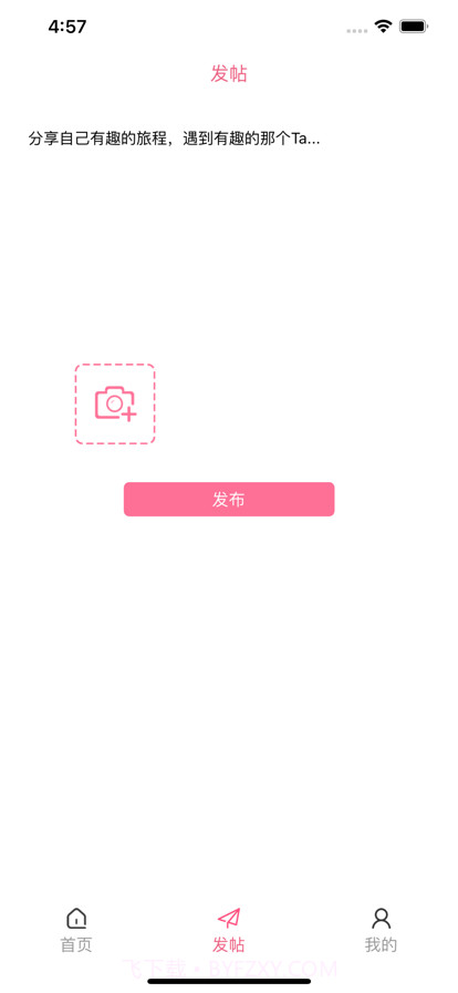 同城旅约截图3 同城旅约截图3