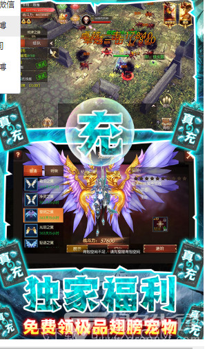 元素觉醒变态版-元素觉醒bt版 V2021 截图4