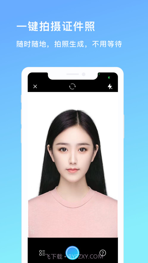 迷你证件照截图4