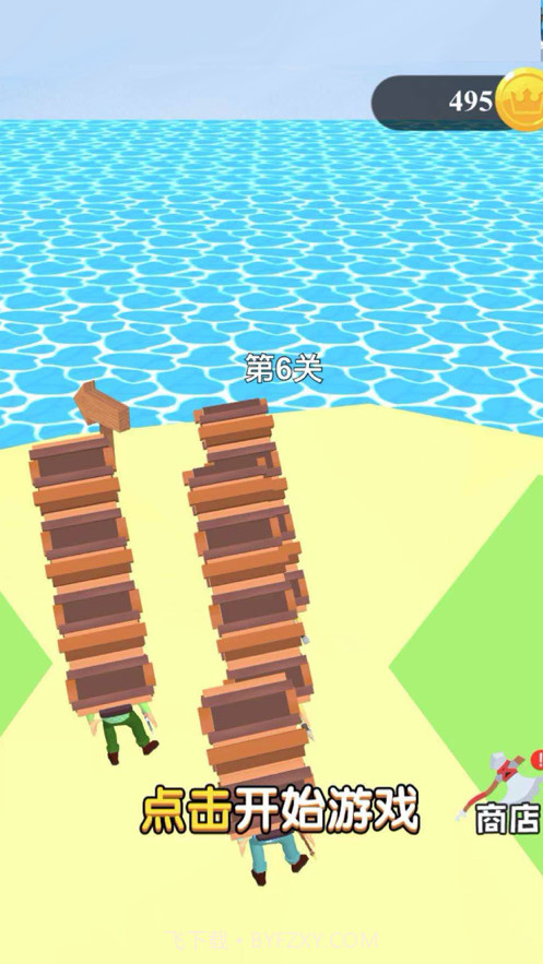 过河别拆桥截图4