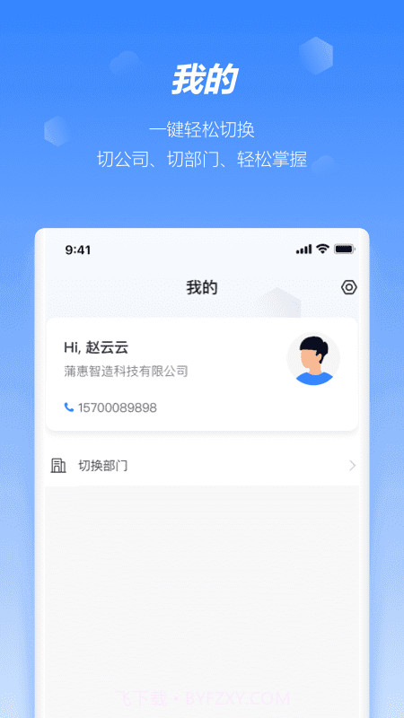 永中会议截图1